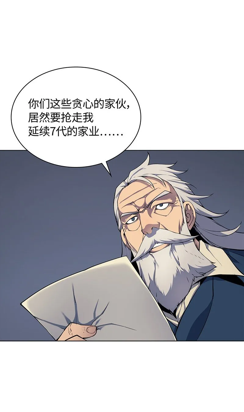014 温斯顿村 第45页