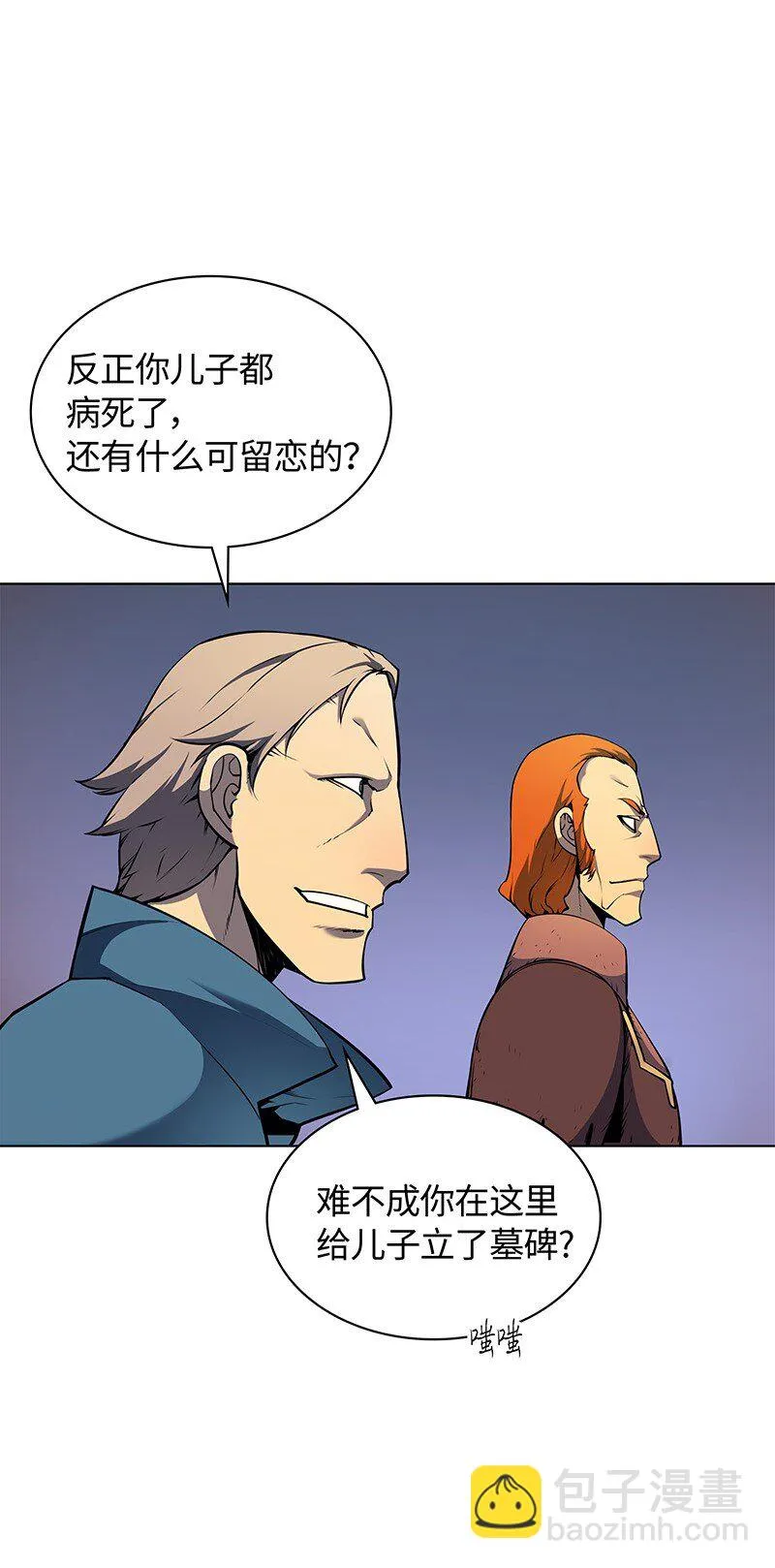 014 温斯顿村 第48页
