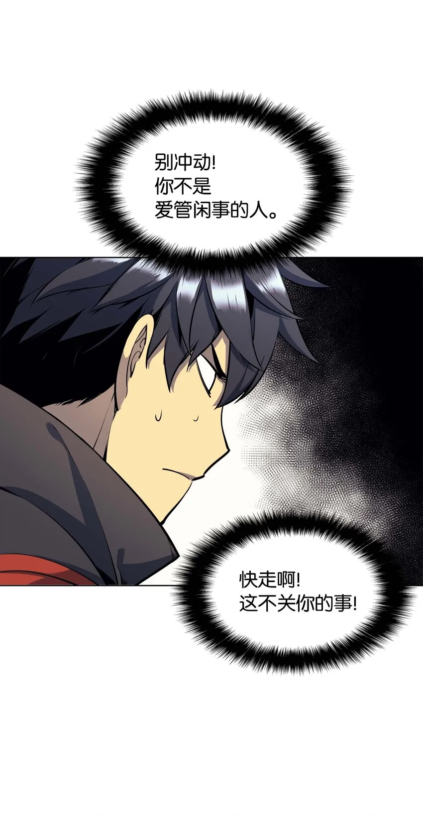 014 温斯顿村 第50页