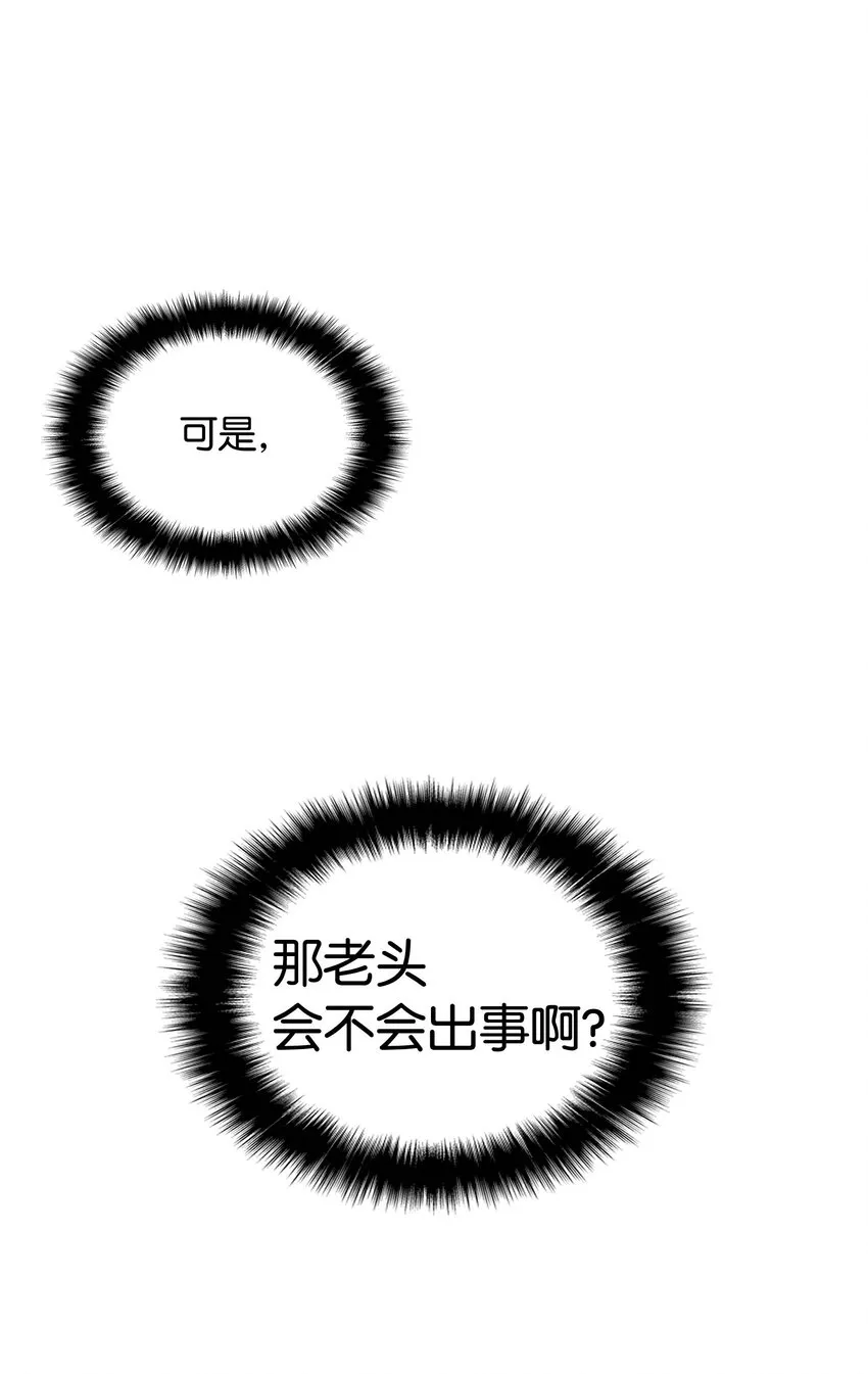 014 温斯顿村 第51页