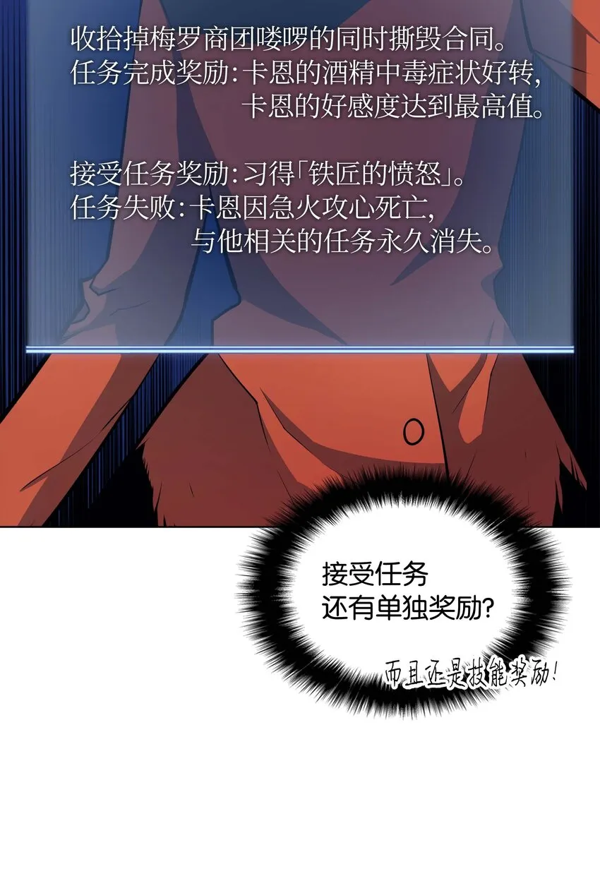 014 温斯顿村 第54页