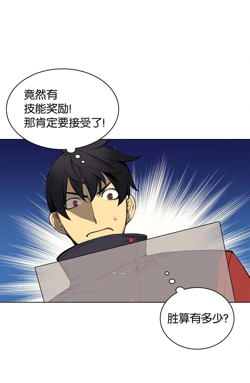 014 温斯顿村 第55页