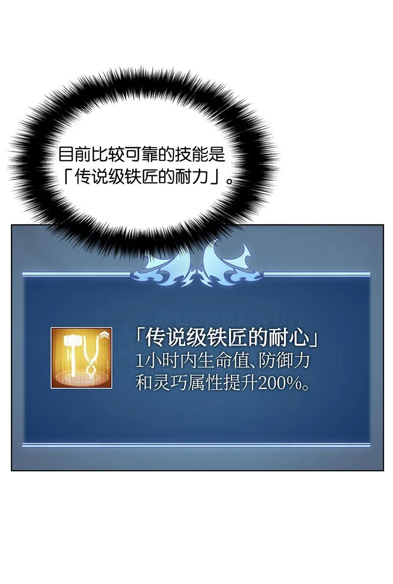 014 温斯顿村 第56页