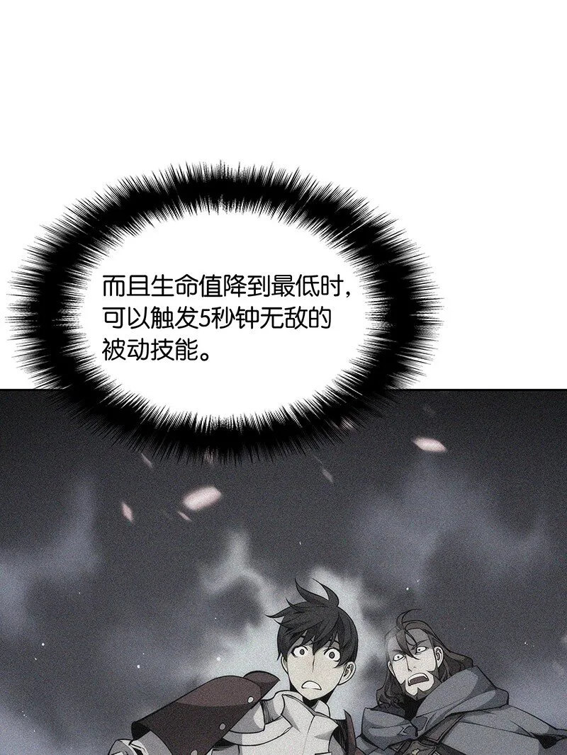 014 温斯顿村 第57页