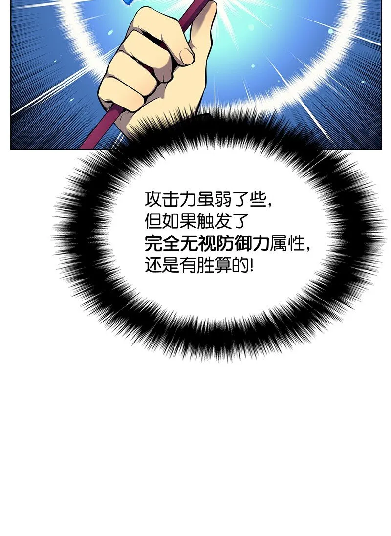014 温斯顿村 第63页
