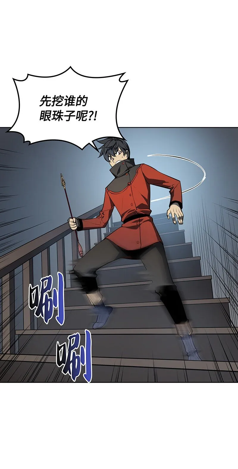 014 温斯顿村 第74页