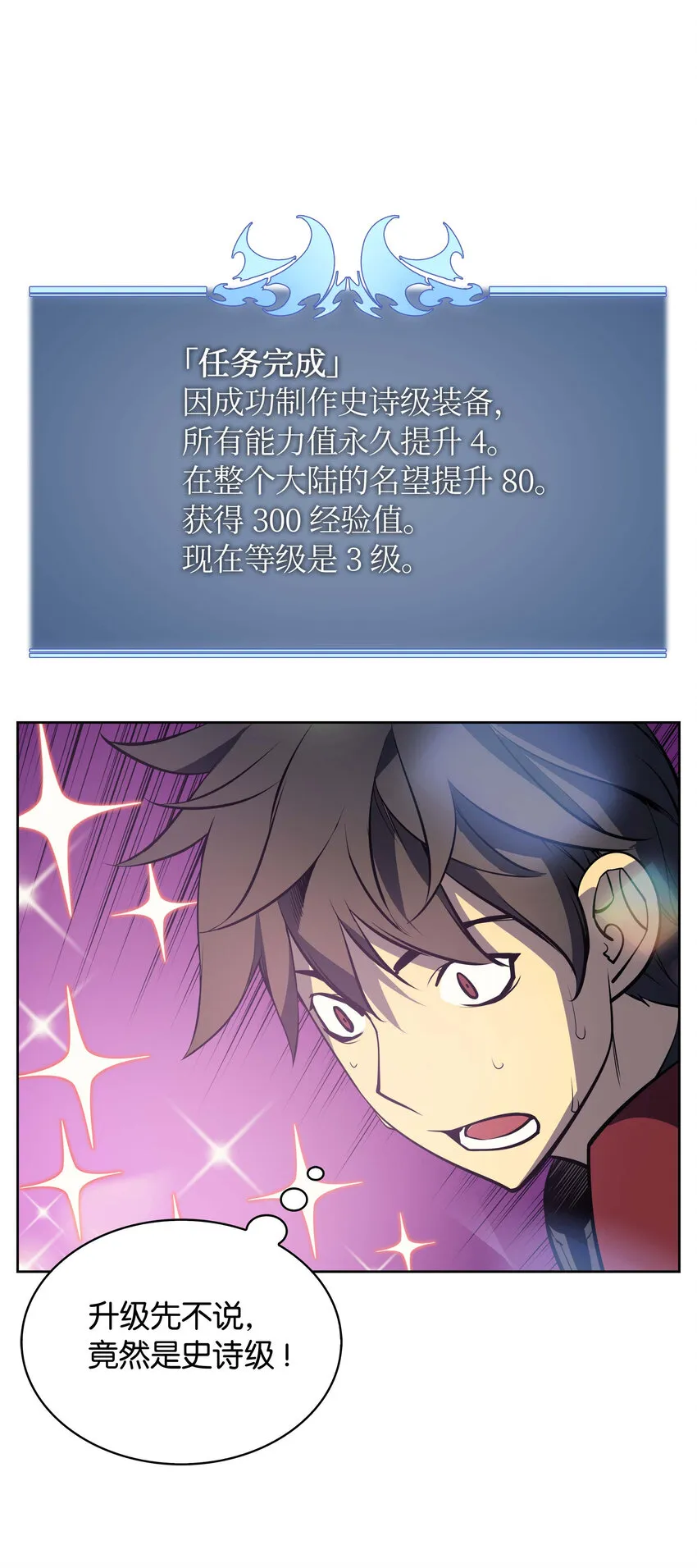 012 正义联盟 第6页