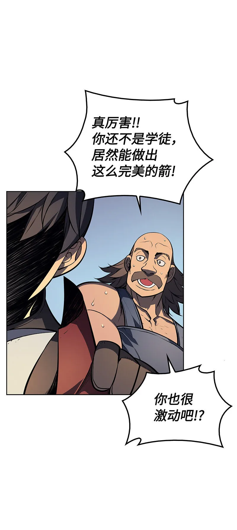 012 正义联盟 第7页