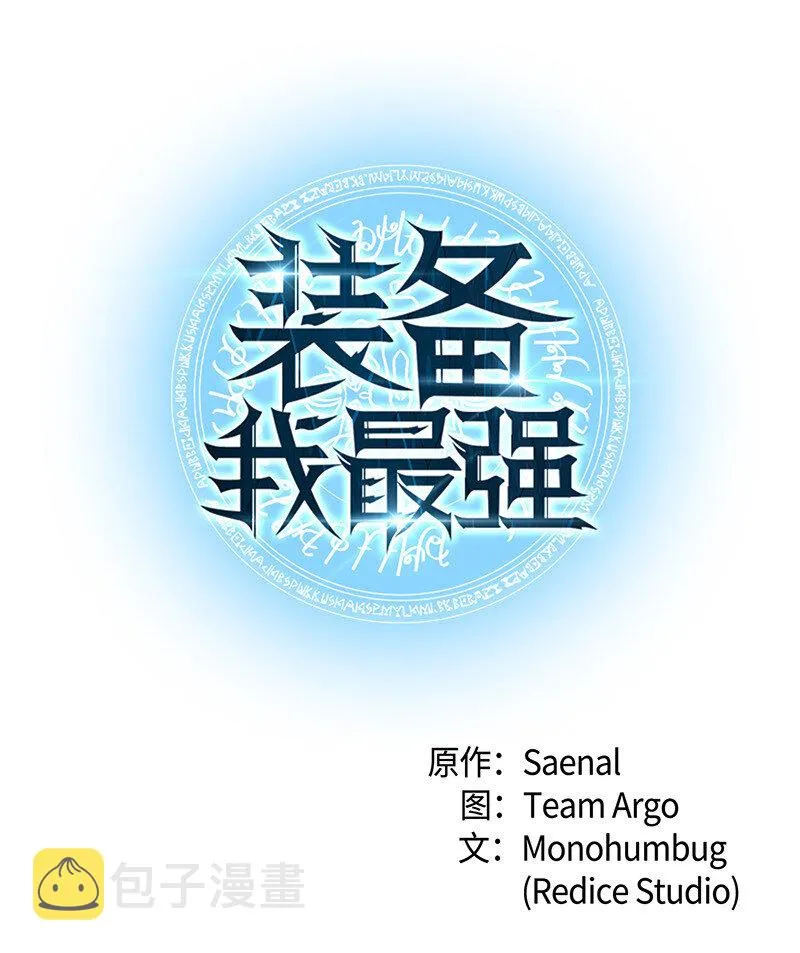012 正义联盟 第9页