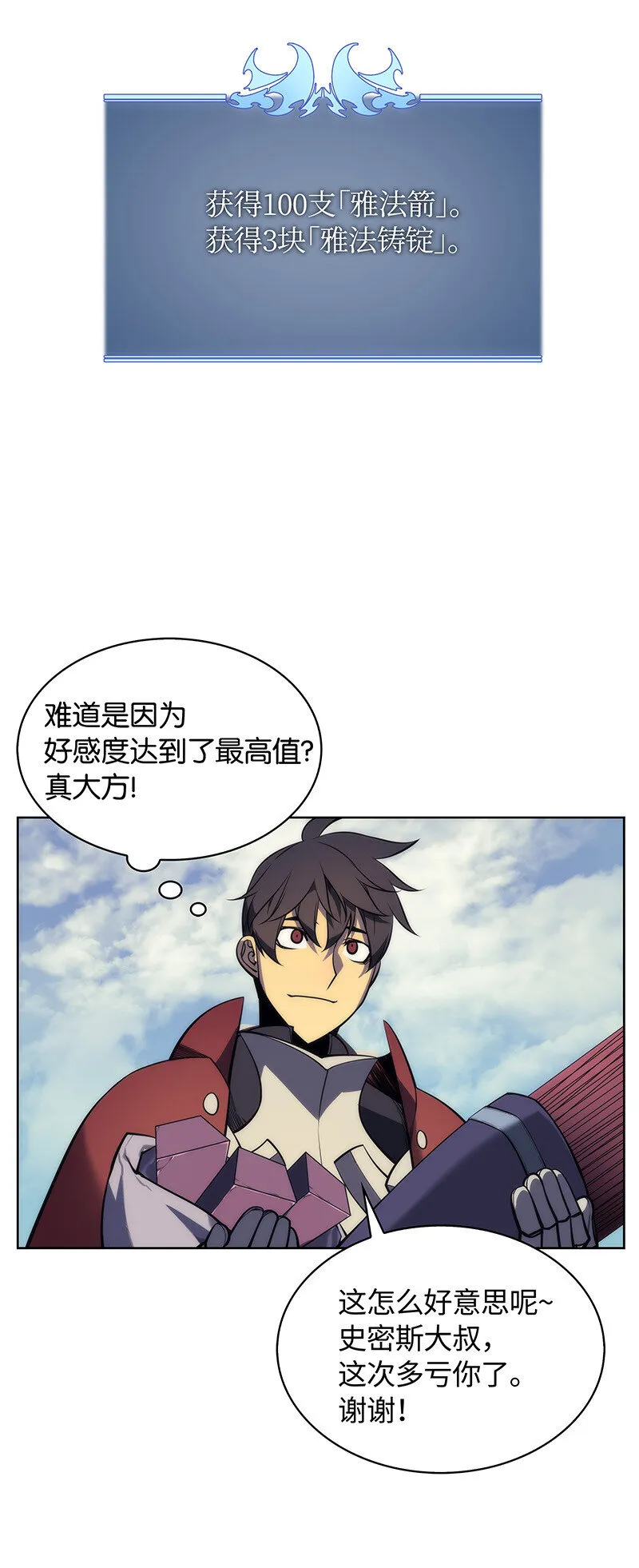 012 正义联盟 第15页