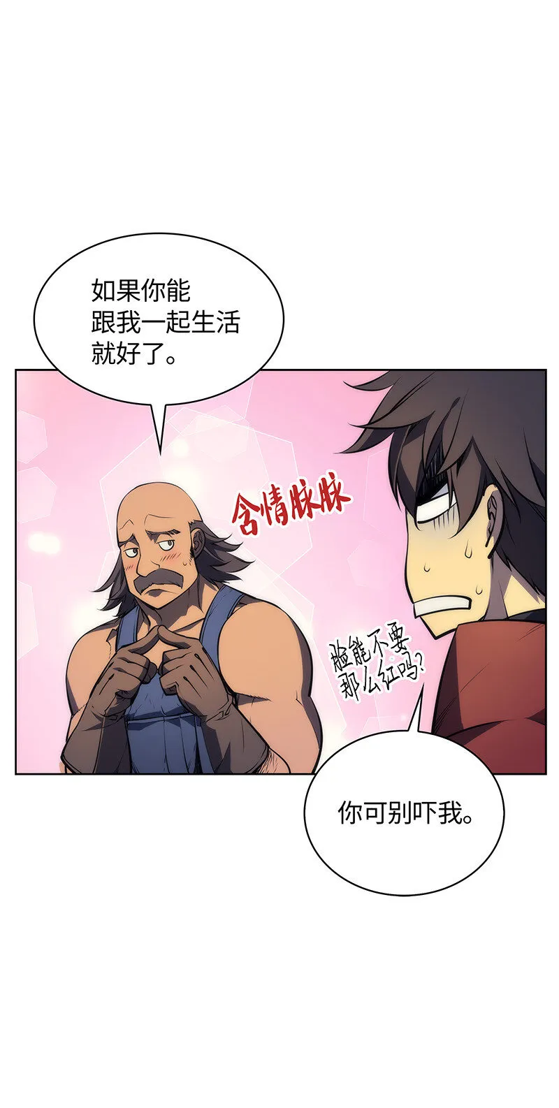 012 正义联盟 第16页