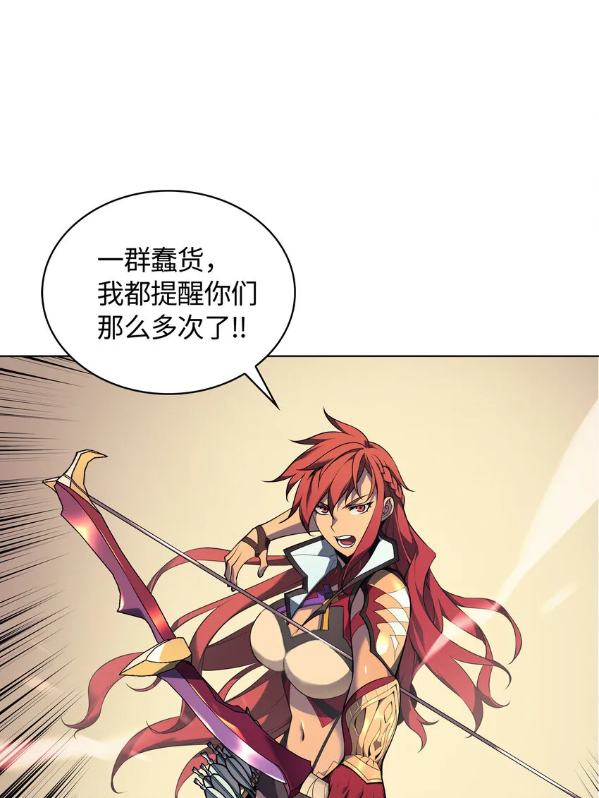 012 正义联盟 第28页