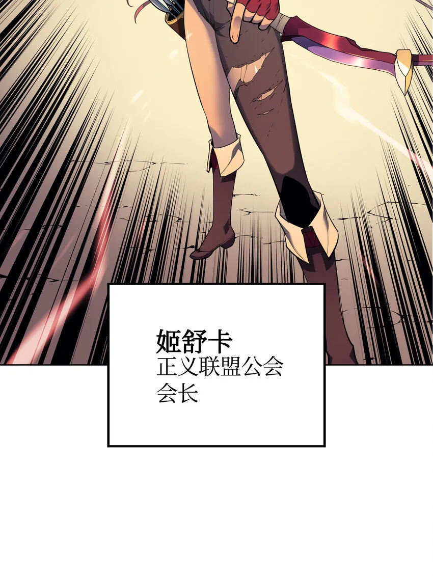 012 正义联盟 第29页