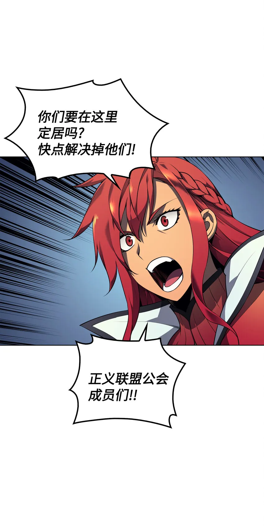 012 正义联盟 第30页