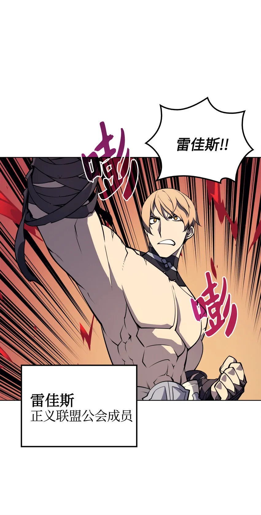 012 正义联盟 第31页