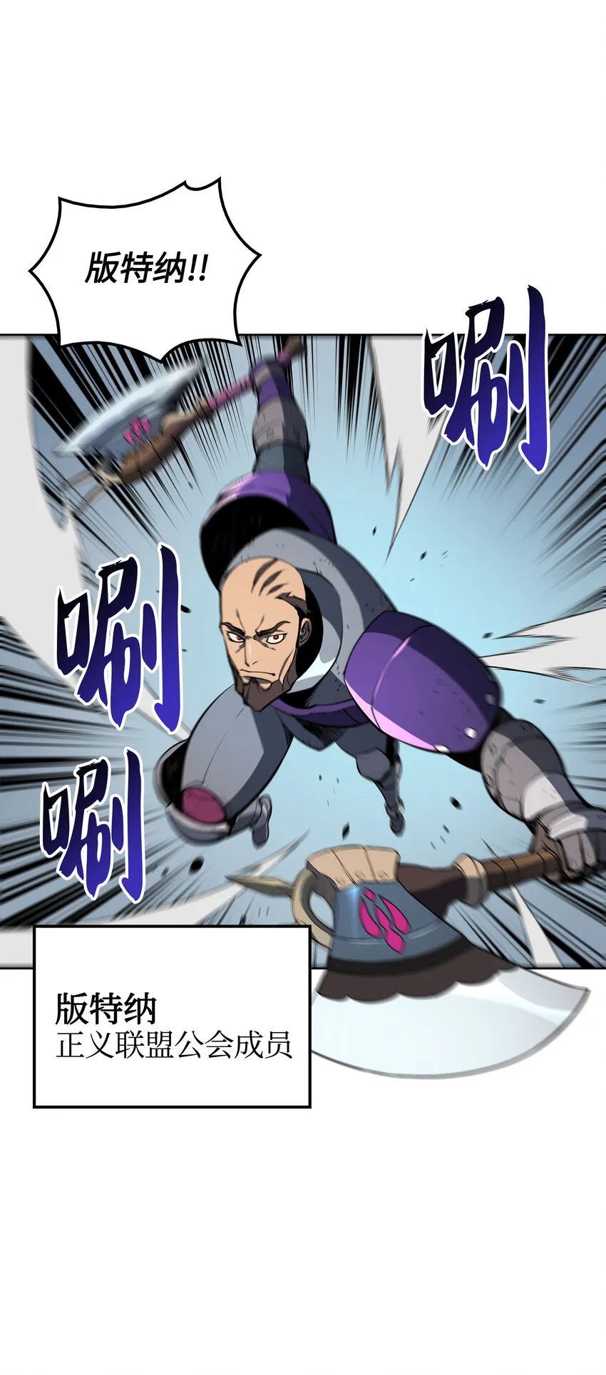 012 正义联盟 第33页