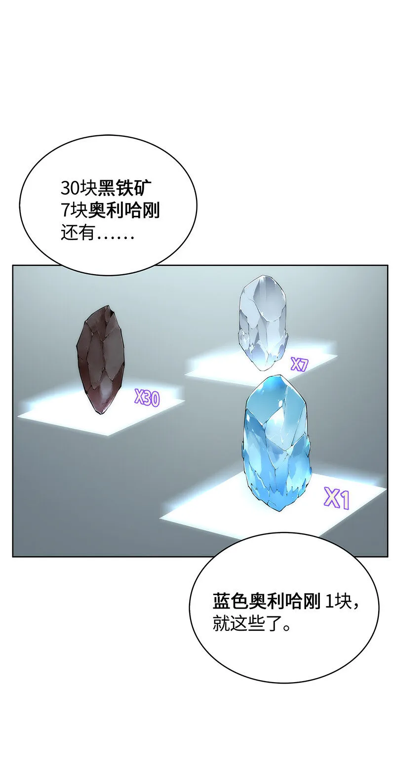 012 正义联盟 第40页