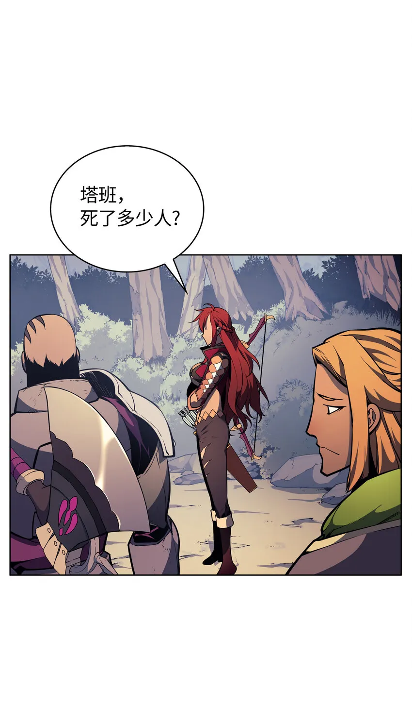 012 正义联盟 第43页