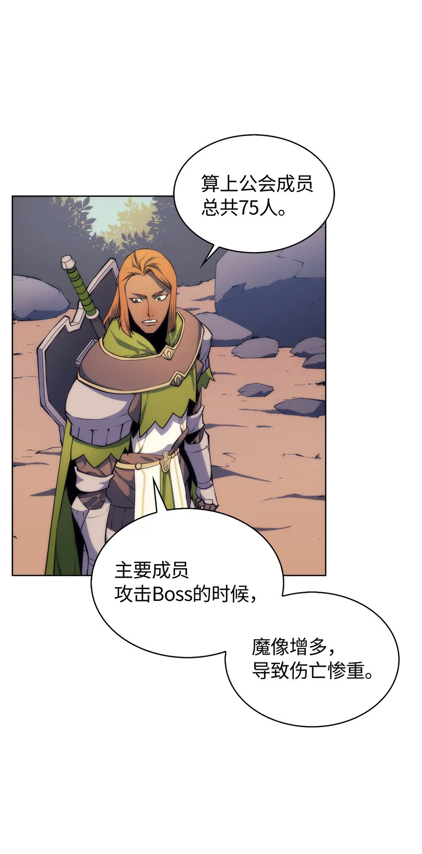 012 正义联盟 第44页