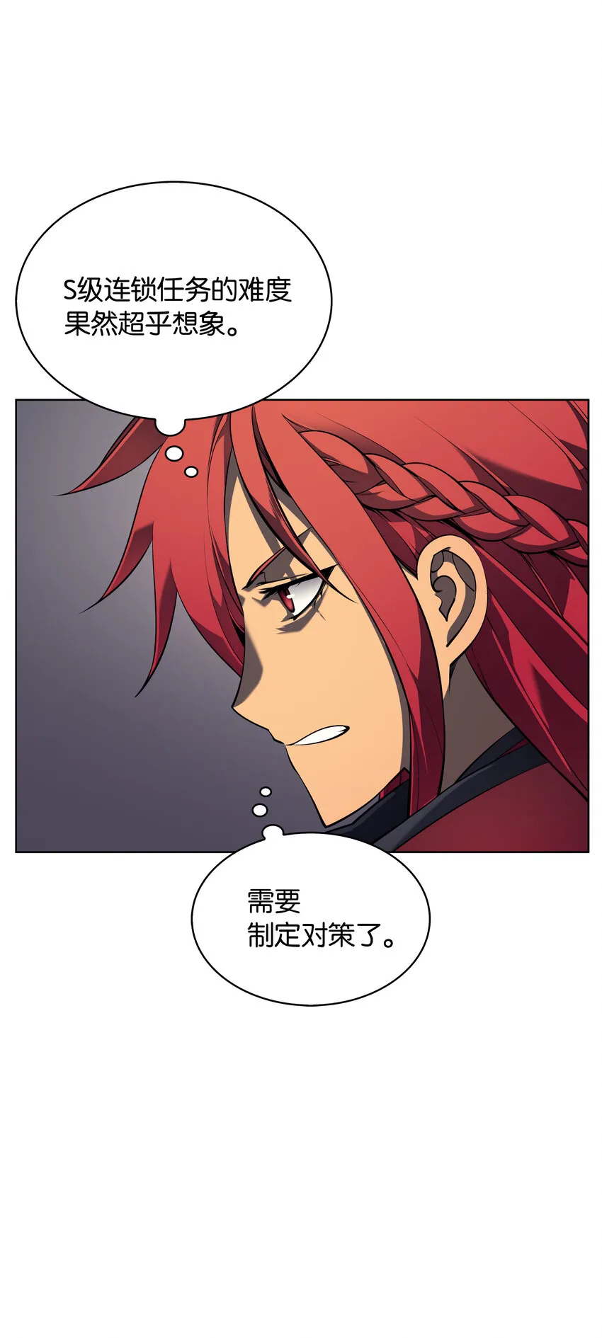 012 正义联盟 第45页