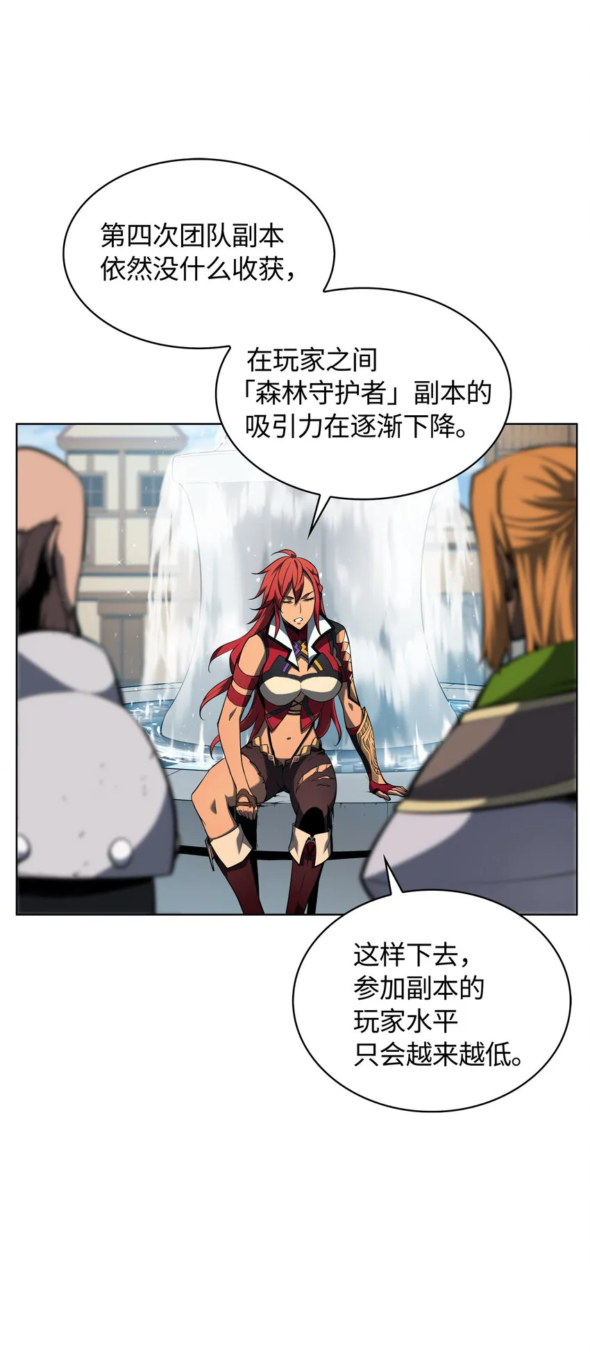 012 正义联盟 第47页