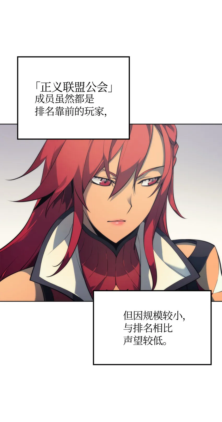 012 正义联盟 第48页