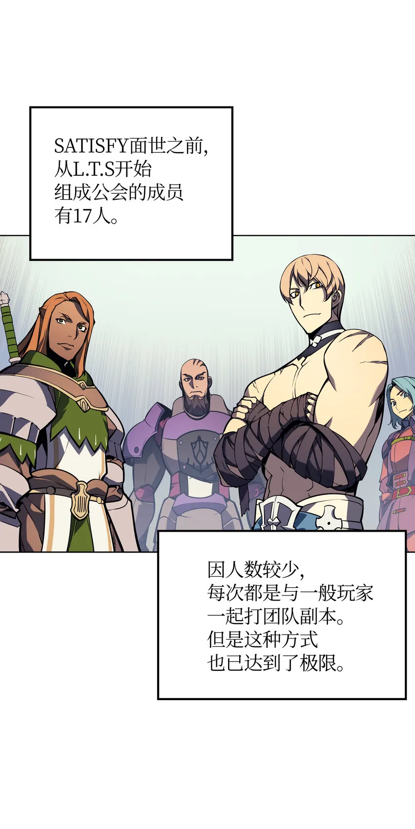 012 正义联盟 第49页