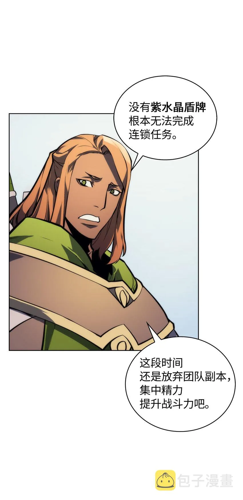 012 正义联盟 第50页
