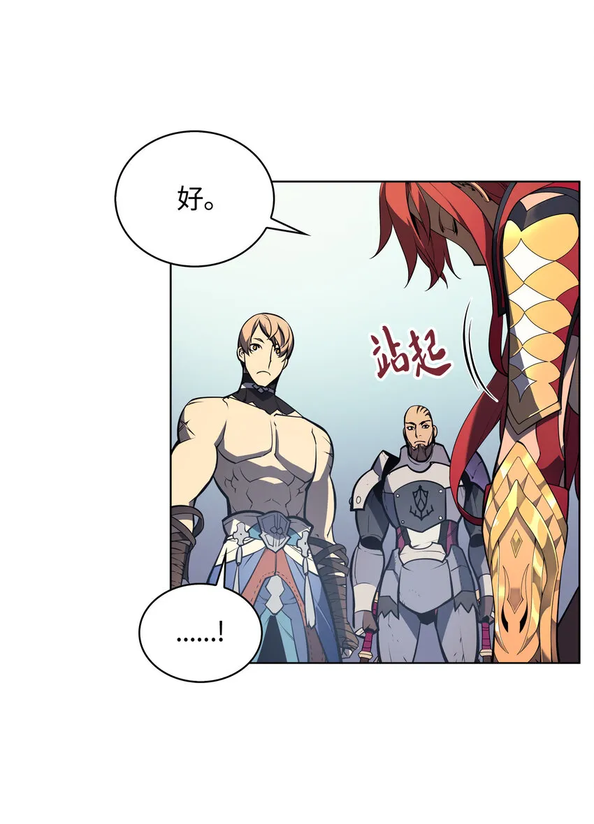 012 正义联盟 第52页