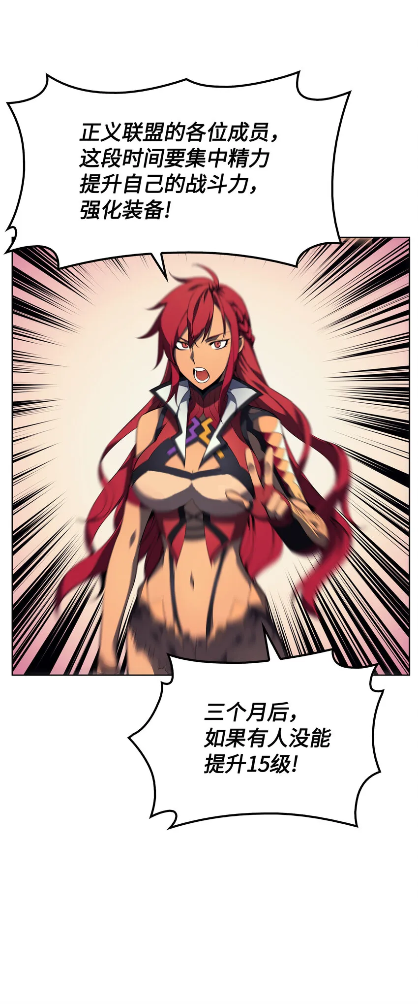 012 正义联盟 第53页