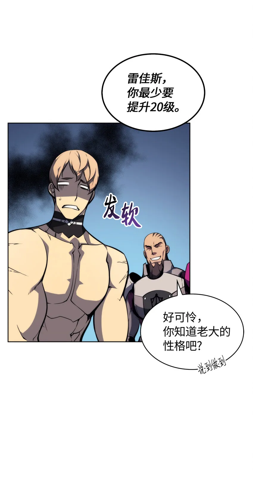 012 正义联盟 第55页