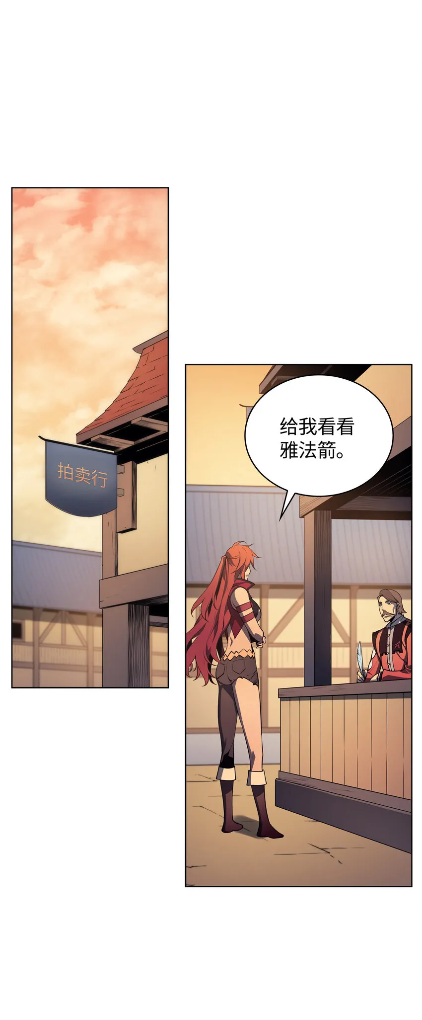 012 正义联盟 第56页