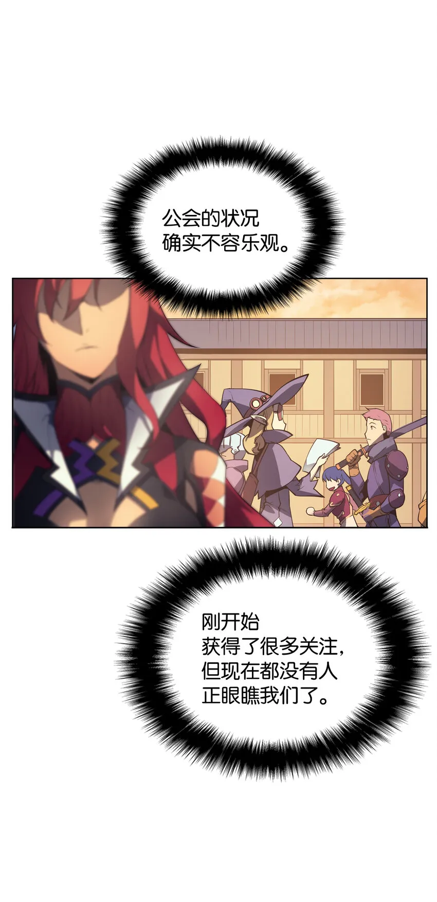 012 正义联盟 第57页