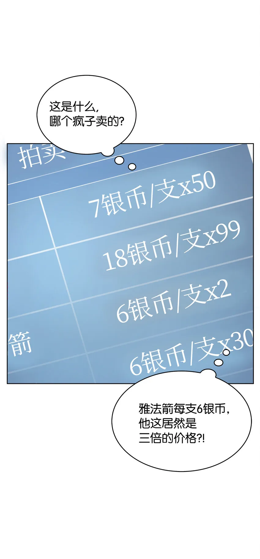 012 正义联盟 第59页