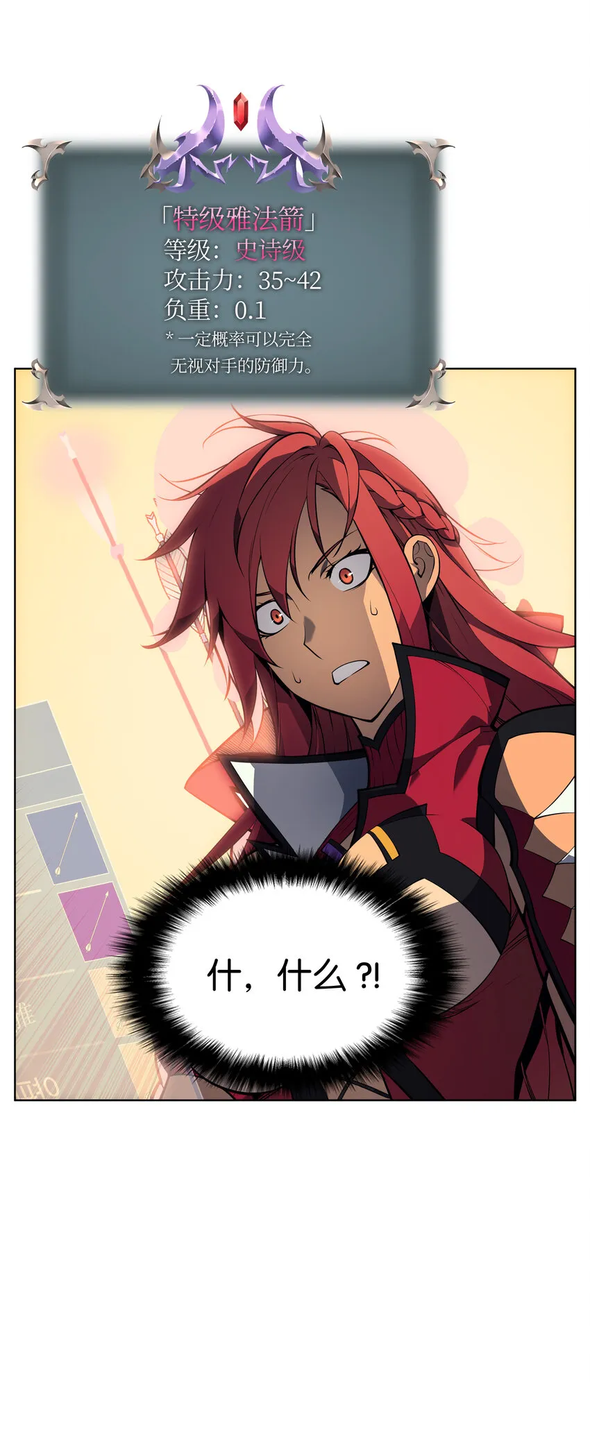 012 正义联盟 第62页