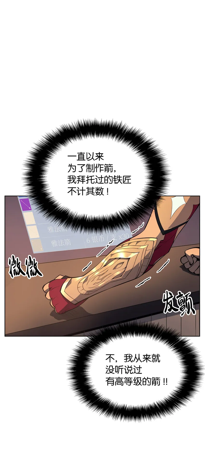 012 正义联盟 第63页