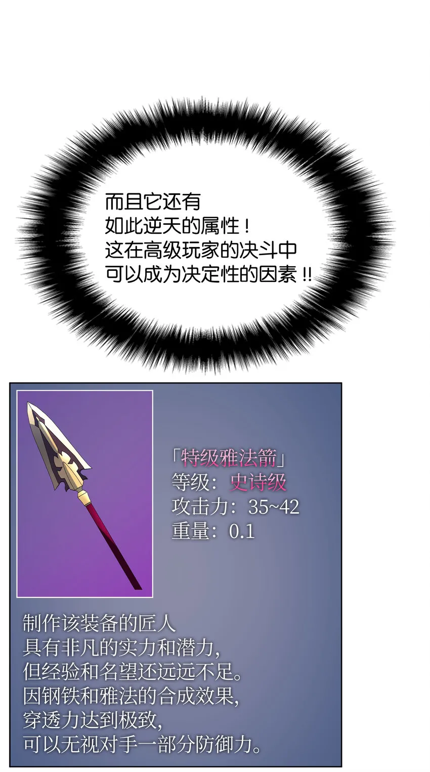 012 正义联盟 第64页