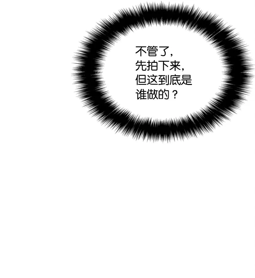 012 正义联盟 第65页