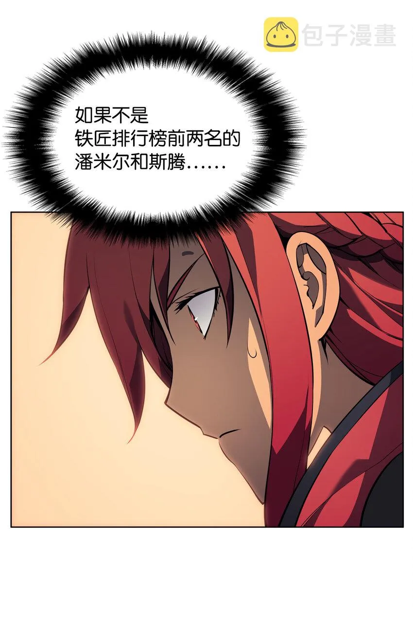 012 正义联盟 第66页