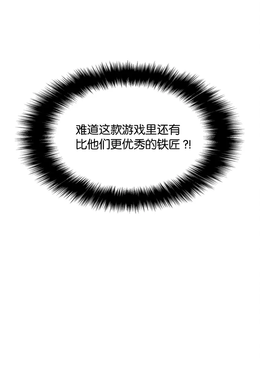 012 正义联盟 第67页