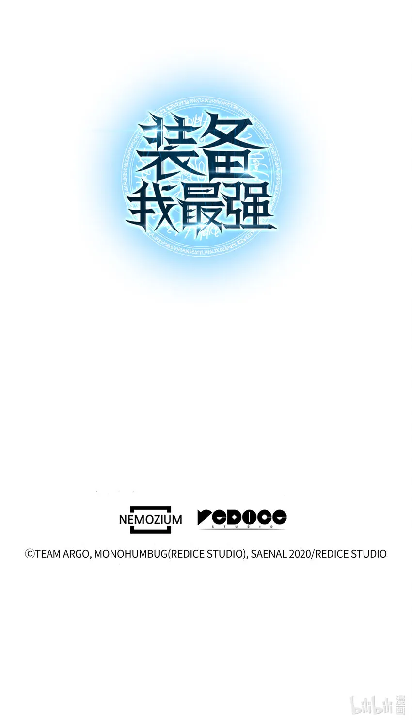 012 正义联盟 第68页