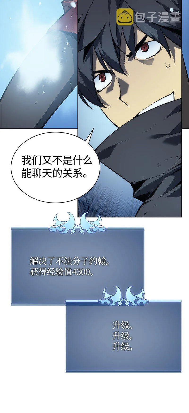 016 传说中的装备 第2页