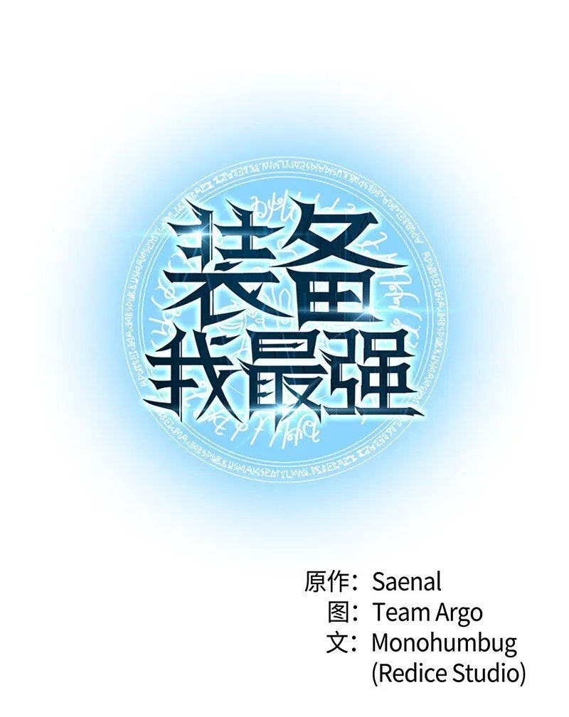 016 传说中的装备 第3页