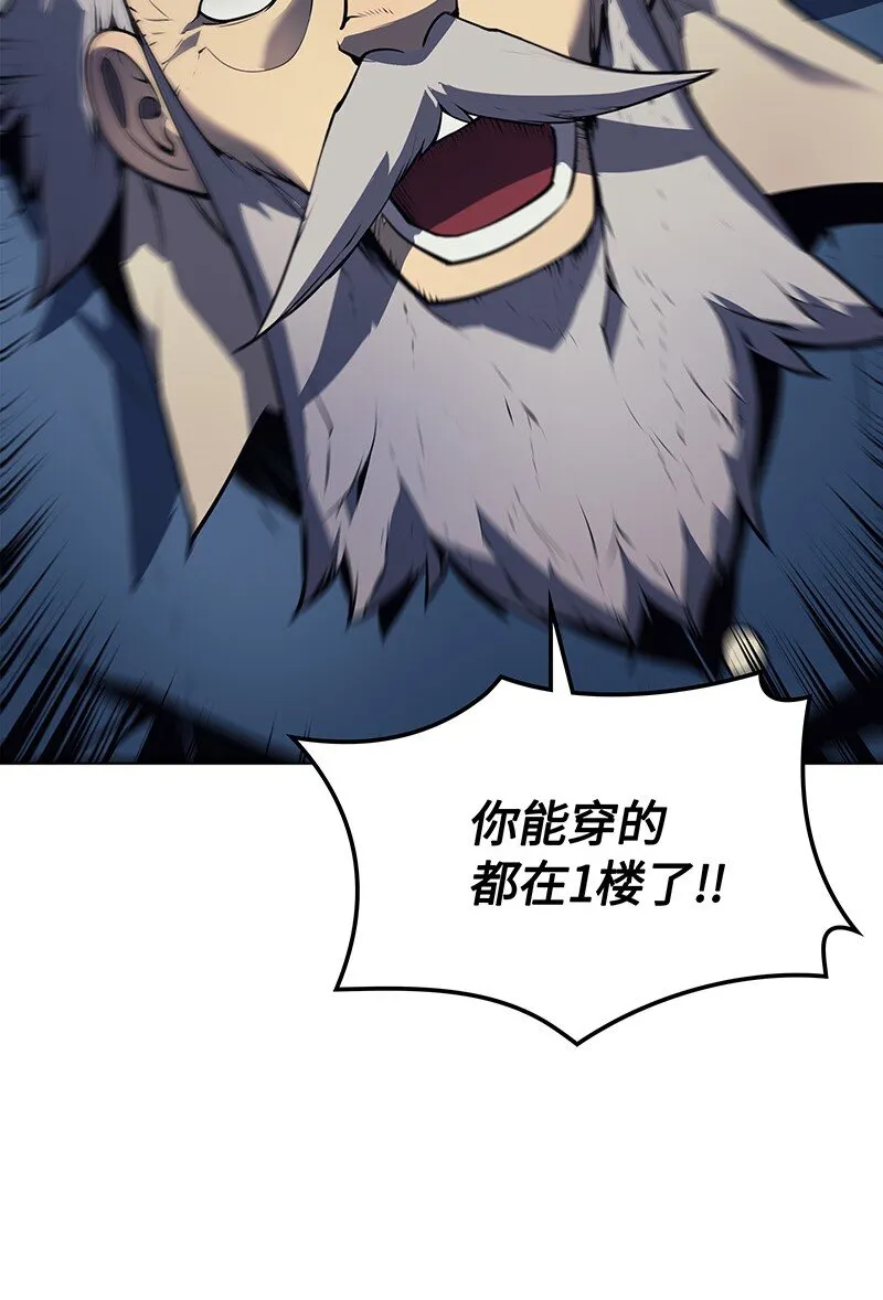 016 传说中的装备 第33页
