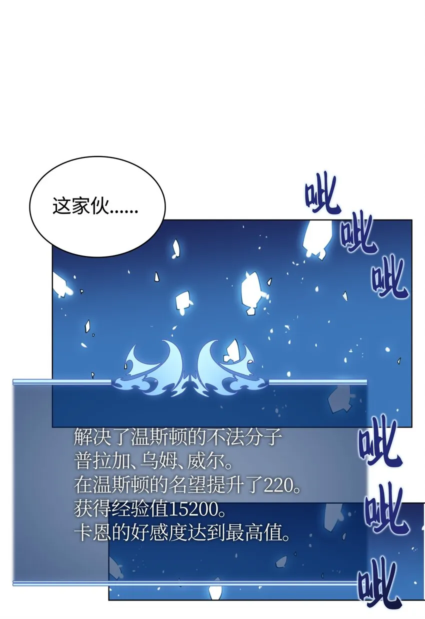 016 传说中的装备 第41页