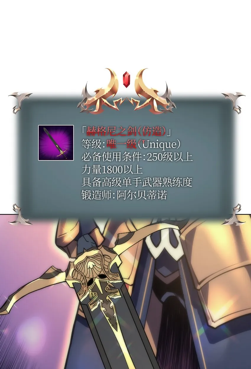 016 传说中的装备 第48页
