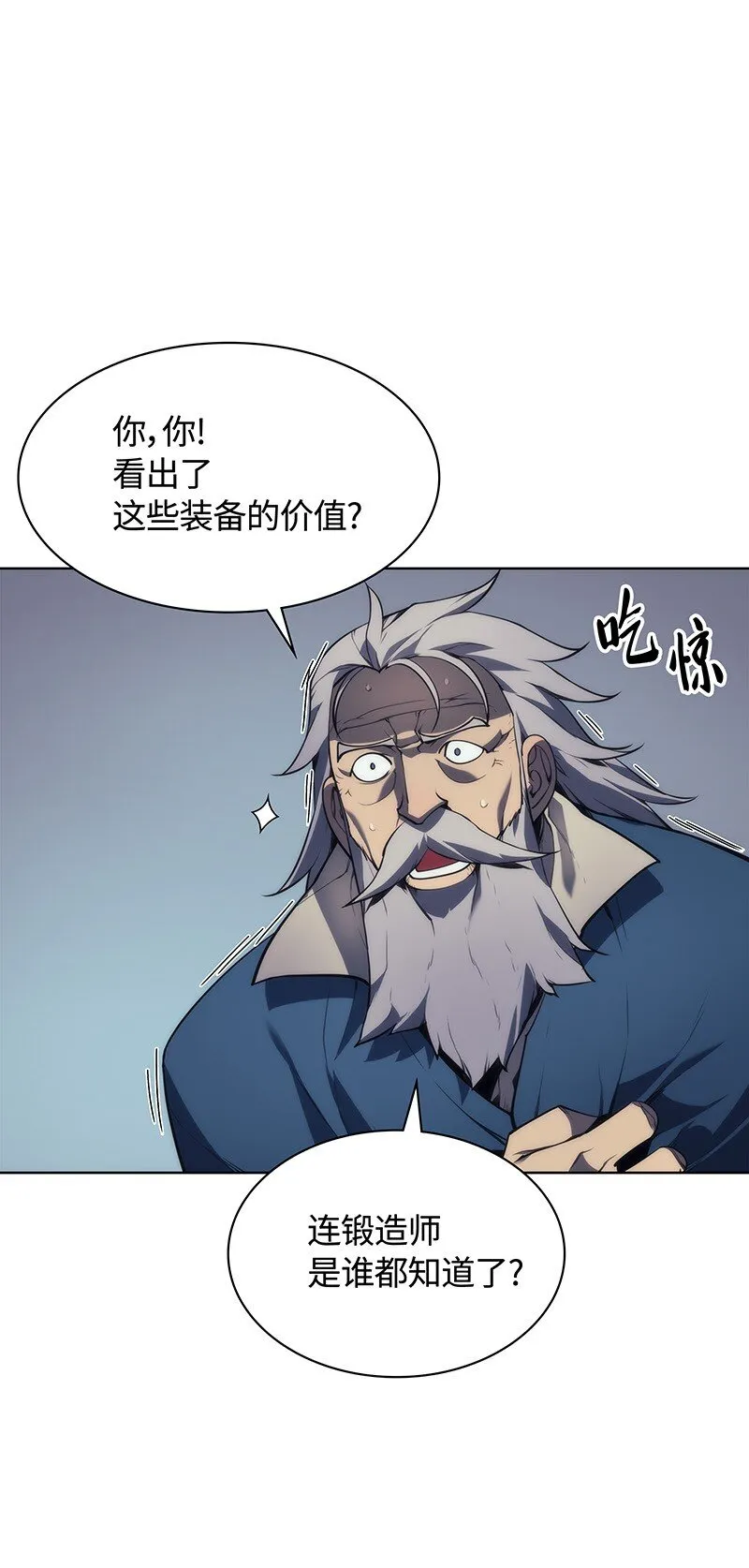 016 传说中的装备 第50页
