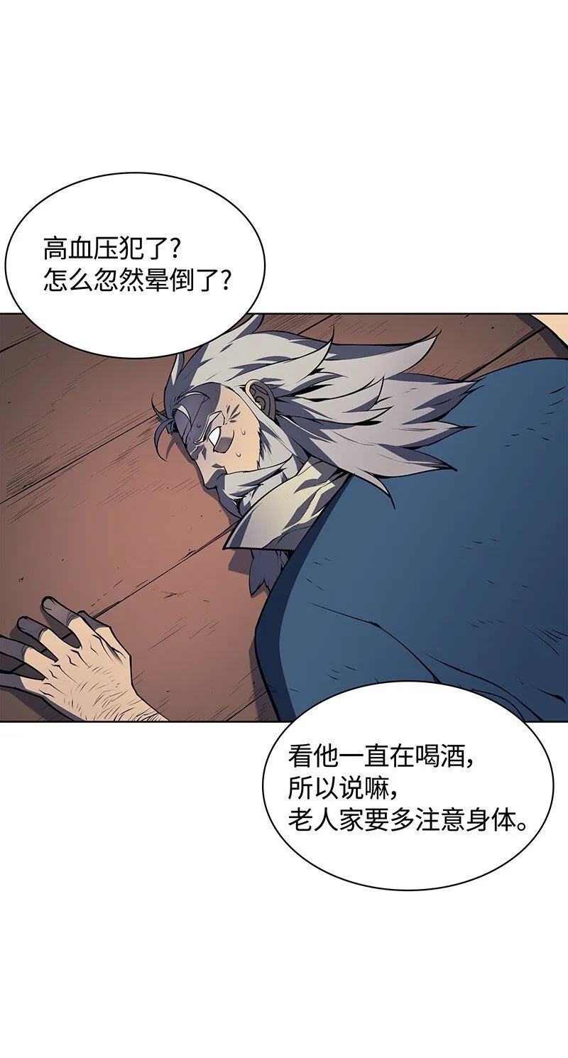 016 传说中的装备 第52页