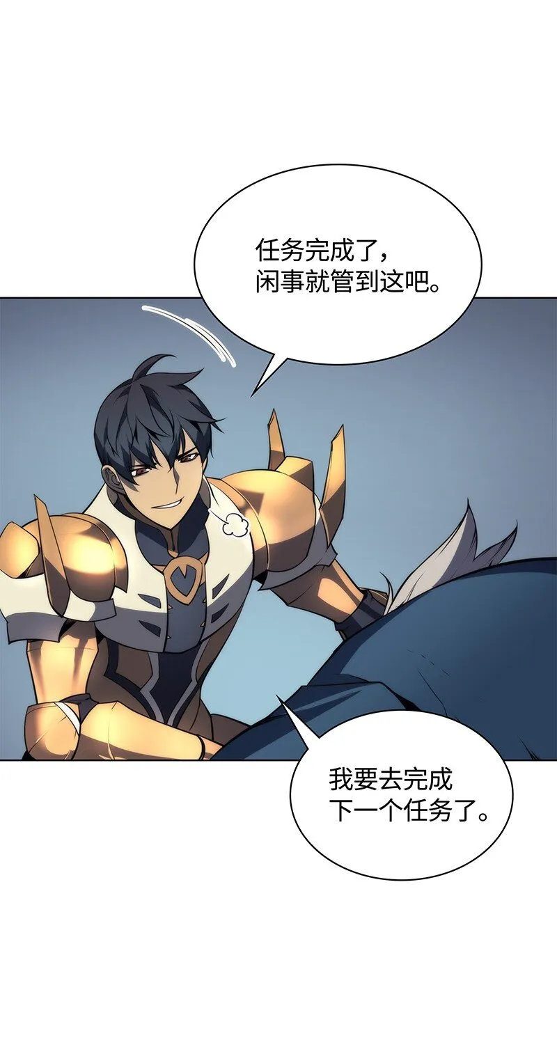 016 传说中的装备 第53页