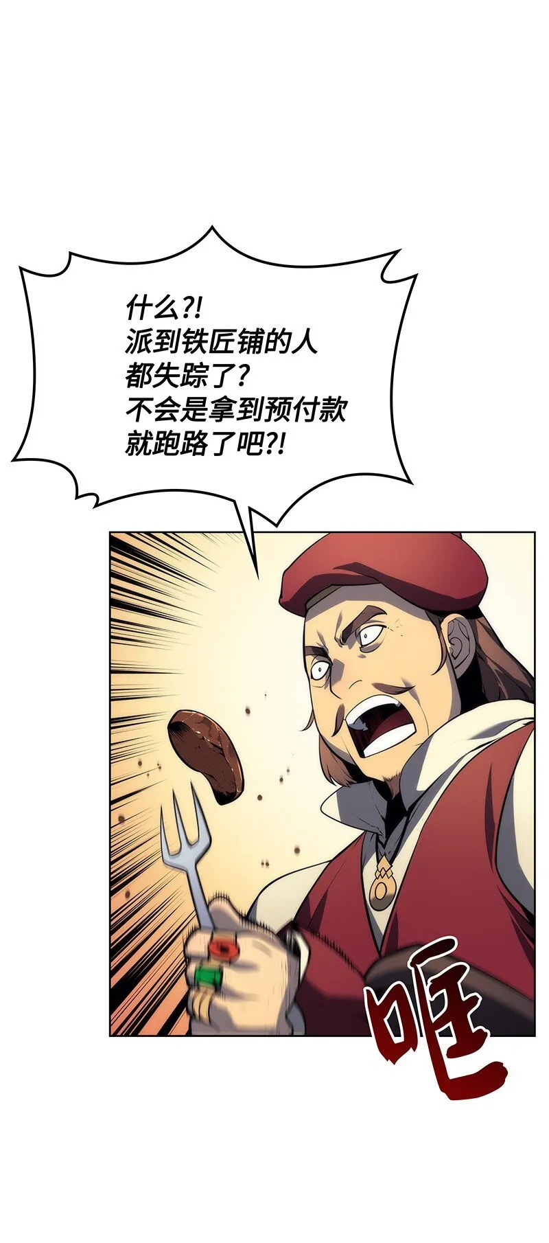 016 传说中的装备 第58页